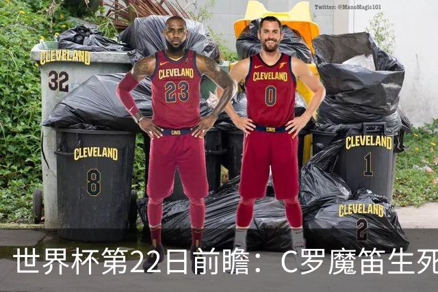 世界杯第22日前瞻：C罗魔笛生死斗 西班牙力争破咒