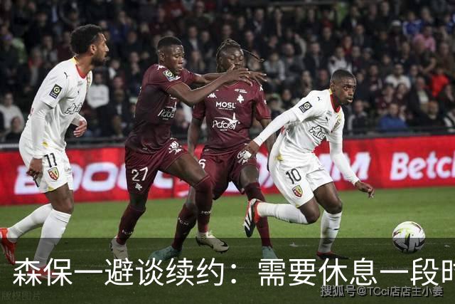 森保一避谈续约：需要休息一段时间 然后好好回顾比赛