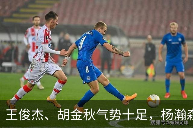 王俊杰、胡金秋气势十足，杨瀚森最后出场，请注意日本男篮表情！