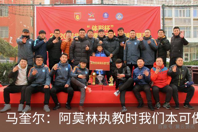 马奎尔：阿莫林执教时我们本可做得更好 要踢欧冠球队需扩充阵容